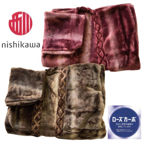 日本製　西川　高級 夜着毛布 アクリル毛布夜着　かいまき　かい巻き　着る毛布　2YGE1885