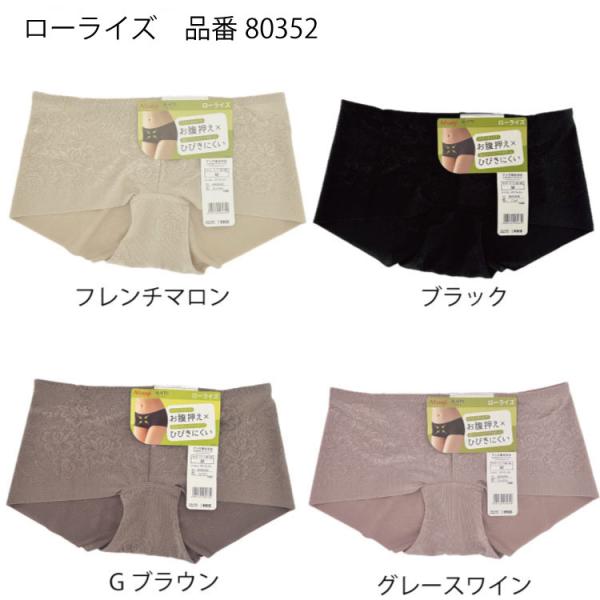 ショーツ（スラッティ）ＳＬＡＴＴＹ 《アツギ/ATSUGI》お腹押さえアウターにひびきにくい　ローライズ　80352