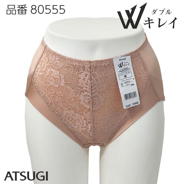 アツギ Ｗキレイ ガードルショーツ お腹押え＆ヒップアップ効果のガードルショーツ １枚でWの効果 ダブルキレイ 80555