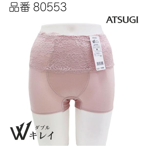 アツギ Ｗキレイ ガードルショーツ お腹押え＆ヒップアップ効果のガードルショーツ １枚でWの効果 ダブルキレイ 80553