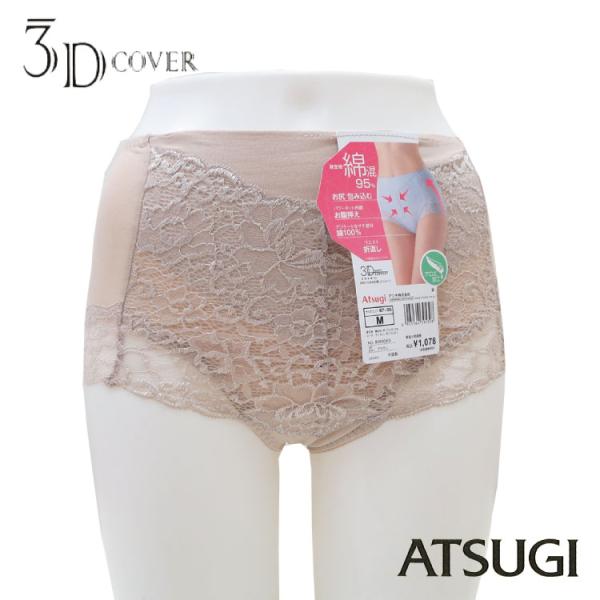 アツギ３Ｄカバー（大きいサイズ3L　4L） お腹押えショーツ 深ばきバックレース 綿混95％ お尻の立体を計算したショーツ スリーディーカバー ショーツ 80890QS