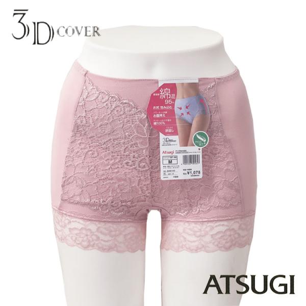 3Dカバー アツギ3Dカバー お腹押えショーツ 深ばき1分丈 綿混