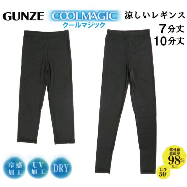 �O���[�@GUNZE�@COOL MAGIC �N�[���}�W�b�N ���������M���X�@�V����@�P�O����@M�`L L�`�k�k �i�l�k �u���b�N�@CGM74H�@CGM75H