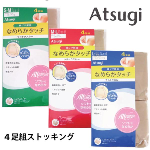 ウルトラスルー ATSUGI アツギ ストッキング パンティ ウルトラスルー ATSUGI アツギ ストッキング パンティ