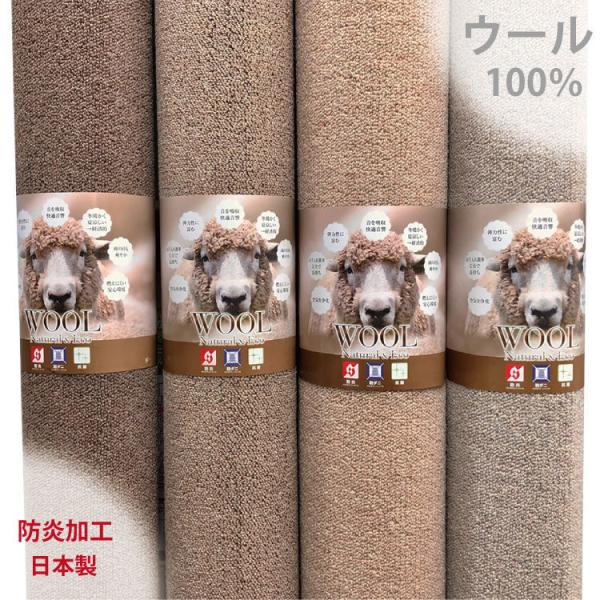 国産ウールカーペット　オペラ　江戸間8畳（352×352cm） 防炎・抗菌・防ダニ　ラグ　ウール100％　純毛　無地絨毯・ジュータン　日本製
