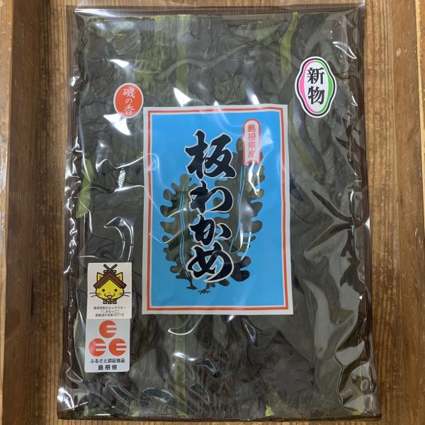 4年産板わかめ 島根県産養殖 １６ｇ×１１袋 ふるさと認証食品 板ワカメ