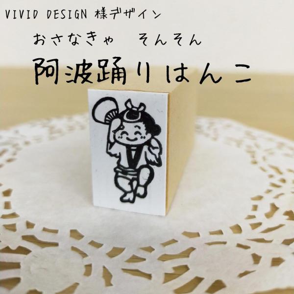 sanbidou_awaodori-happi