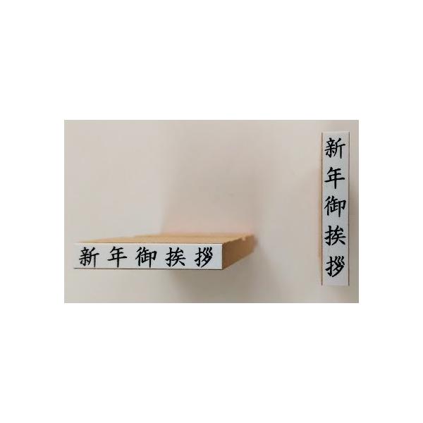 ゴム印ビジネス用既製品新年御挨拶年末御挨拶謹賀新年 Buyee 日本代购平台 产品购物网站大全 Buyee一站式代购bot Online