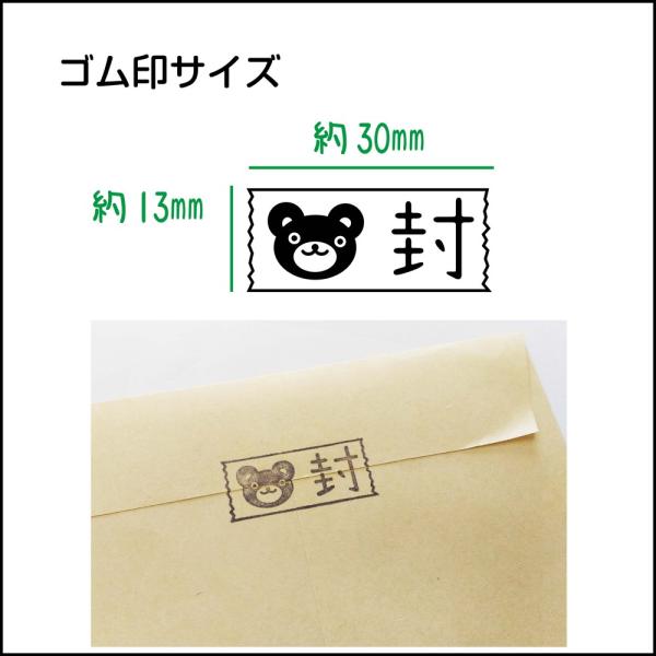 封 ゴム印 イラスト入り 封筒 かわいい Buyee Buyee Japanese Proxy Service Buy From Japan Bot Online