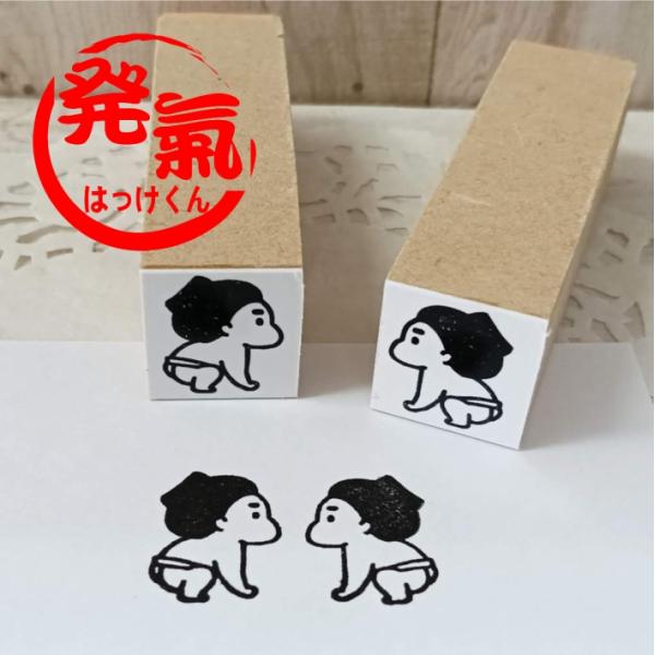 おすもうさんはんこ はっけくん 発氣君 力士 可愛い デザイン スタンプ ゴム印　【商用利用不可】
