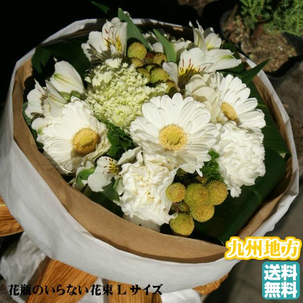 花瓶のいらない花束そのまま飾れるハッピーブーケ 花瓶のいらない花束 Lサイズ 花とグリーンギフト三本松フラワー 通販 Yahoo ショッピング