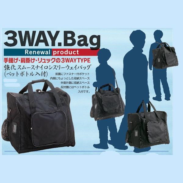 剣道 防具袋 3WAY.Bag 強化スムースナイロン（ペットボトル入付）【刺繍ネーム無料】 :B3005:武道具 勘兵衛 - 通販 -  Yahoo!ショッピング