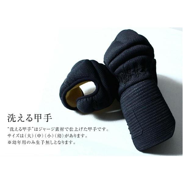 剣道小手 甲手 西日本武道具 洗える甲手 ジャージ素材 刺繍ネーム無料 K01 武道具 勘兵衛 通販 Yahoo ショッピング