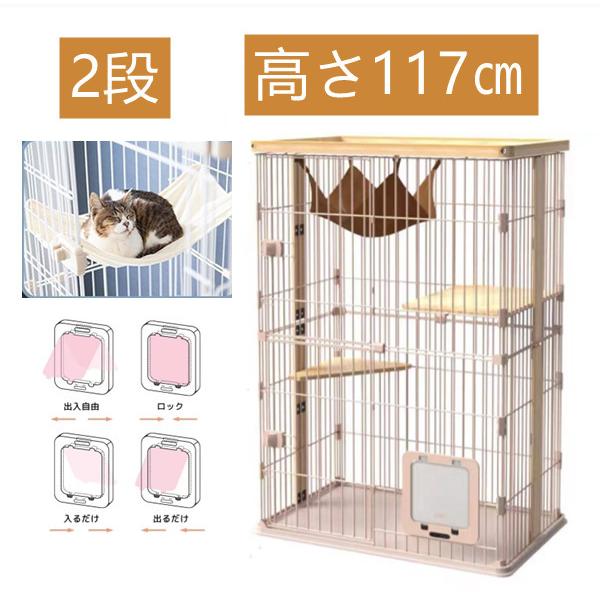 C10090-2M猫 ケージ 大型 2段 木製 キャットケージ ペットケージ 猫