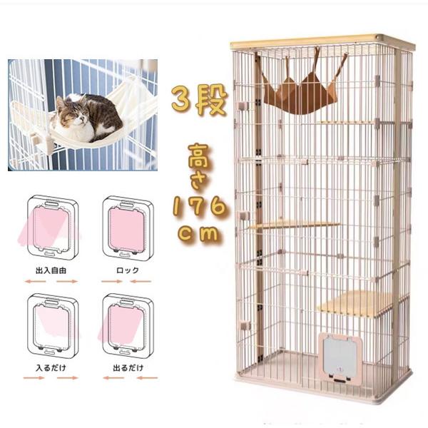 ①廃盤品 希少ナチュラルワン☆彡木製キャット猫ケージ（3段
