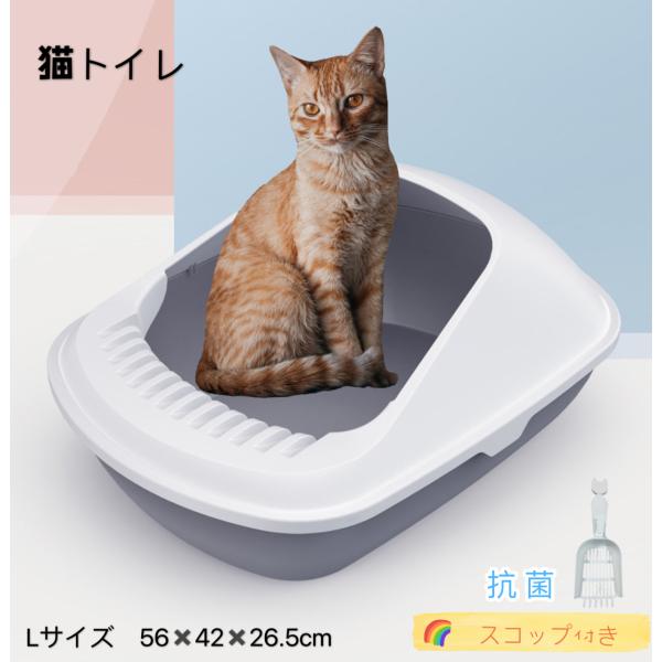 H10040-L 猫トイレ Lサイズ 半密閉猫トイレ 猫用トイレ本体 ハーフ