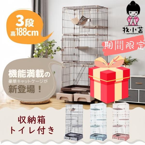 猫 キャットゲージ期間限定ケージ キャットケージ ペット 猫 キャットゲージ期間限定ケージ キャットケージ ペット