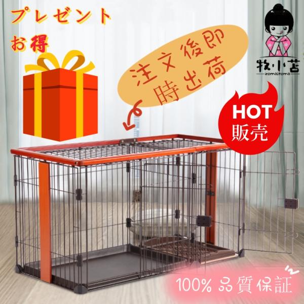 期間限定わんこ向け トイレ付きケージ ツールームドッグサークル 屋根面付 ツードア インテリアケージ 木製 トイレのしつけができる 室内ケージ : 3Cショップ - 通販 - Yahoo!ショッピング 期間限定わんこ向け トイレ付きケージ ツールームドッグサークル 屋根面付 ツードア インテリアケージ 木製 トイレのしつけができる 室内ケージ : 3Cショップ - 通販 - Yahoo!ショッピング