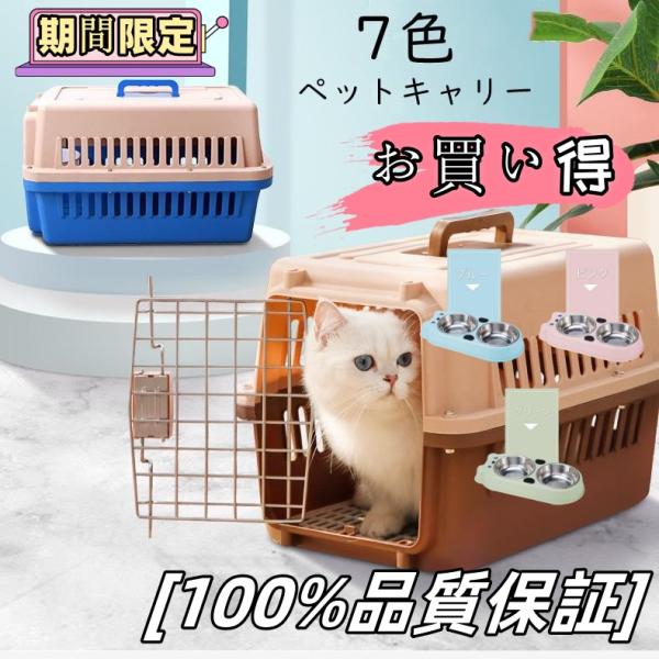 猫犬　ケージ クレート　ペットパレス BB55 移住　お出かけ 輸送 HKX01-L 66*45*46cm 12kg ペット猫犬スーツケース 航空輸送