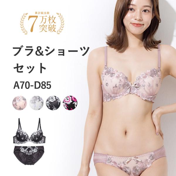 下着女性 上下セット ブラジャー ショーツセット 下着 レディース ブラショーツセット ブラ ショーツ セット 女性用下着 女性下着 花柄 刺繍 かわいい Buyee Servis Zakupok Tretim Licom Buyee Pokupajte Iz Yaponii