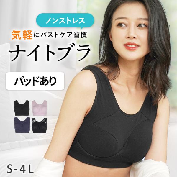 【ナイトブラ】くつろぎ育乳ブラ4M ナイトブラ】くつろぎ育乳ブラ4M 楽天市場】【今だけクーポン