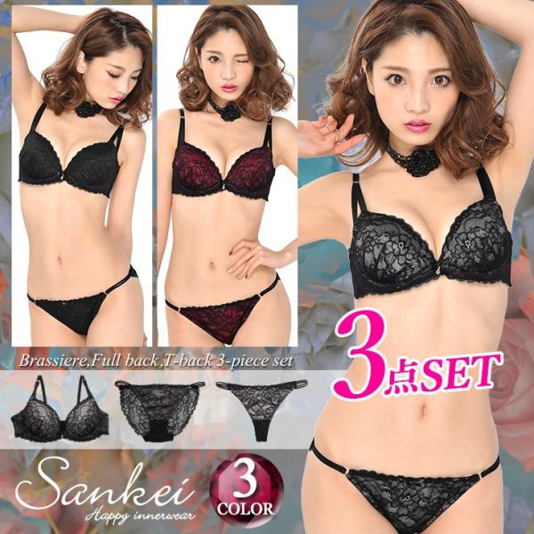 下着女性 上下セット ブラ＆ショーツ 2ショーツ セット  Tバック(ブラ ブラセット 盛りブラ)(ABCDカップ)3点セット 総レース ショーツ ブラックレース
