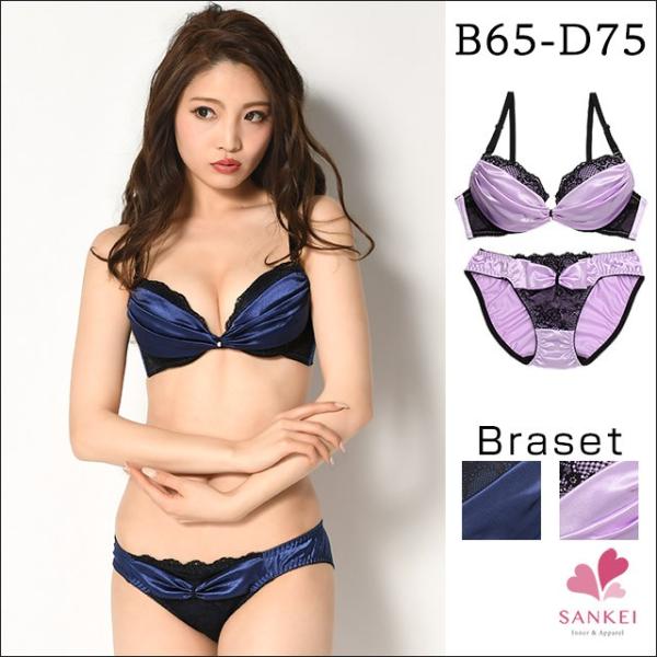 ブラジャー セット 下着セット ランジェリー ブラジャー＆ショーツ(ブラ ブラセット ブラショー ブラショーツ 盛りブラ)(BCDカップ)サテン ブラックレース