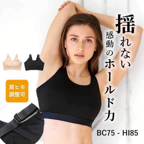 スポーツブラ 揺れない 大きいサイズ スポブラ スポーツ スポーツブラジャー ランニング ヨガウェア スポーツインナー 運動用