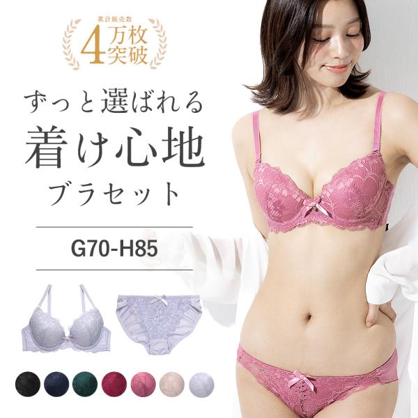 女性用下着上下セット ブラジャー ショーツ レディース 20代 30代 40代 50代 ランジェリー 大きいサイズ ブラショーツセット