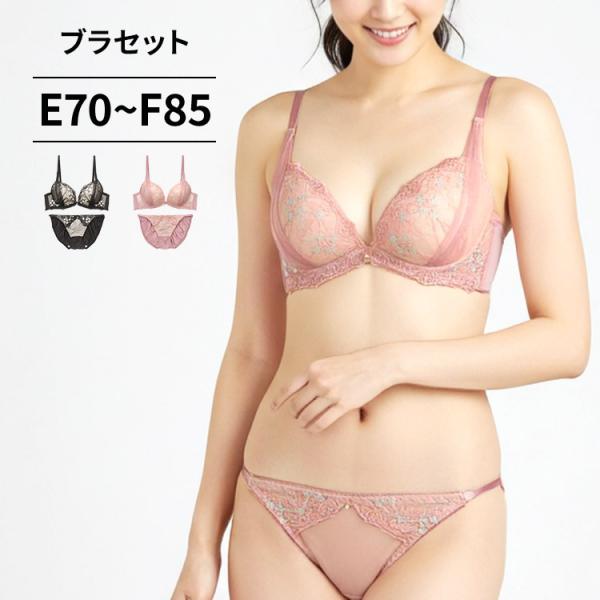 下着女性 上下セット ブラジャー ショーツセット ブラショーツセット ランジェリー ブラセット 下着 レディース下着上下セット レディス 脇高ブラ