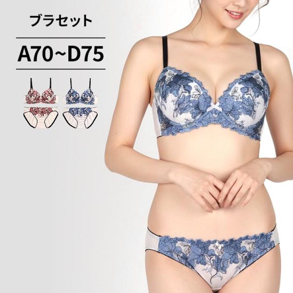 下着女性 上下セット ブラジャー ショーツセット ブラショーツセット ランジェリー ブラセット 下着 レディース下着上下セット レディス