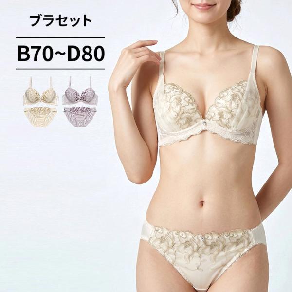 三恵（SANKEI） 下着女性 上下セット ブラジャー ショーツセット ブラ
