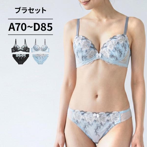 三恵（SANKEI） 下着女性 上下セット ブラジャー ショーツセット ブラ