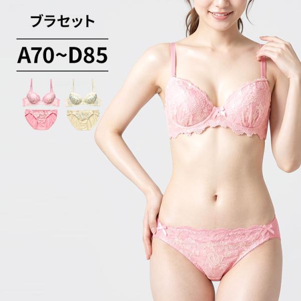 下着女性 上下セット ブラジャー ショーツセット ブラショーツセット ランジェリー ブラセット 下着 レディース下着上下セット レディス