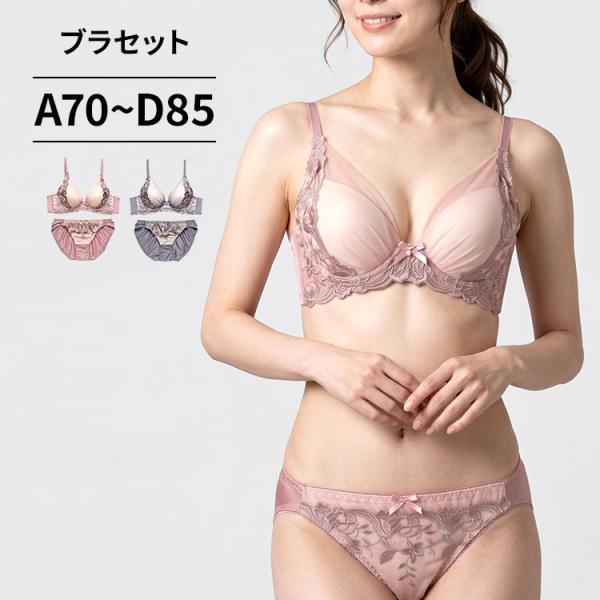 下着女性 上下セット ブラジャー ショーツセット ブラショーツセット ランジェリー ブラセット 下着 レディース下着上下セット レディス