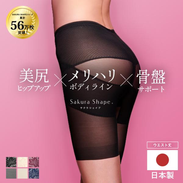 ガードル お腹引き締め 補正下着 ヒップアップ 骨盤 産後 ぽっこりお腹 お腹 下腹 ロング ハード 日本製 30代 40代 50代