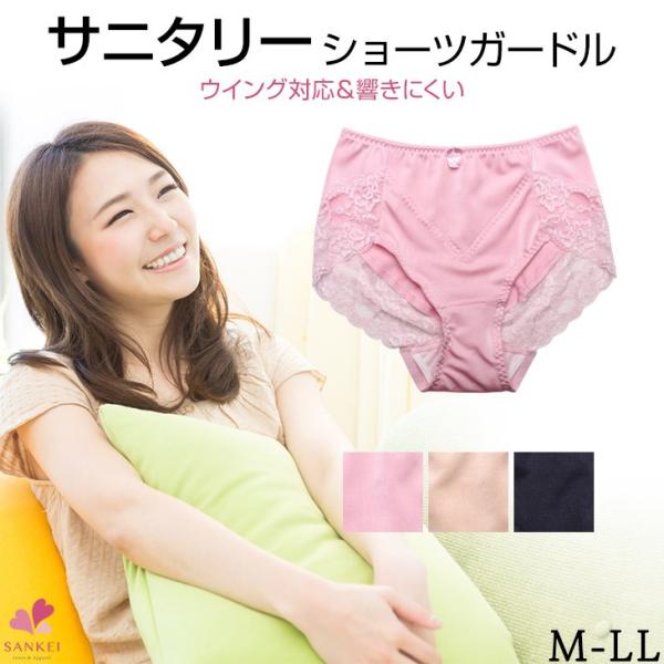 サニタリーショーツ ガードル ウイング 生理用ショーツ 生理用パンツ 大きいサイズ M L Ll レディース 羽根つき対応 ウイン メール便対応 代引き 日時指定不可 Buyee Buyee Japanese Proxy Service Buy From Japan Bot Online