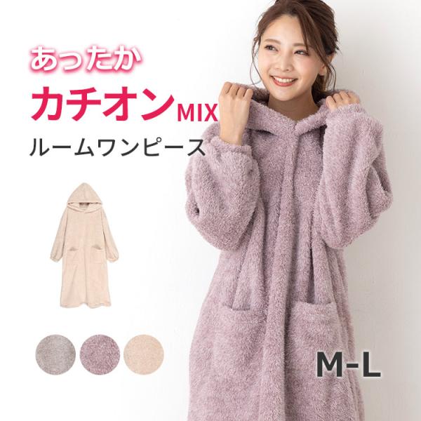 パジャマ レディース ルームウェア 部屋着 レディースパジャマ 秋 冬 モコモコ かわいい 可愛い オシャレ 長袖 ワンピース D0472 630 493 三軒茶屋通信インナーウエア三恵 通販 Yahoo ショッピング