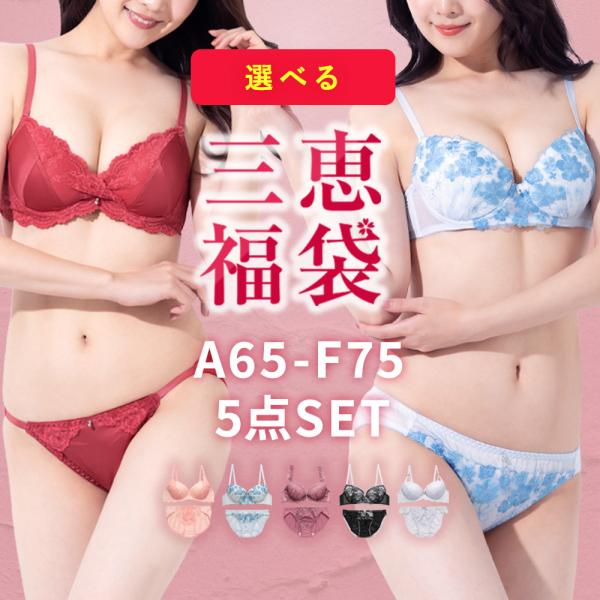 セットの通販口コミおすすめランキング インナー 下着 ナイトウエア ツカエル 商品検索