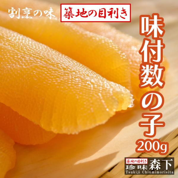 商品のご紹介「築地の目利き」珍味森下は、東京築地で割烹料理店を中心に全国から厳選した料理を卸しています。通常は店舗用にまとまった量の販売しかしていませんが、ネット限定で小分けで一般のお客様にもお送りさせていただいています。＝＝＝＝＝＝＝＝＝...