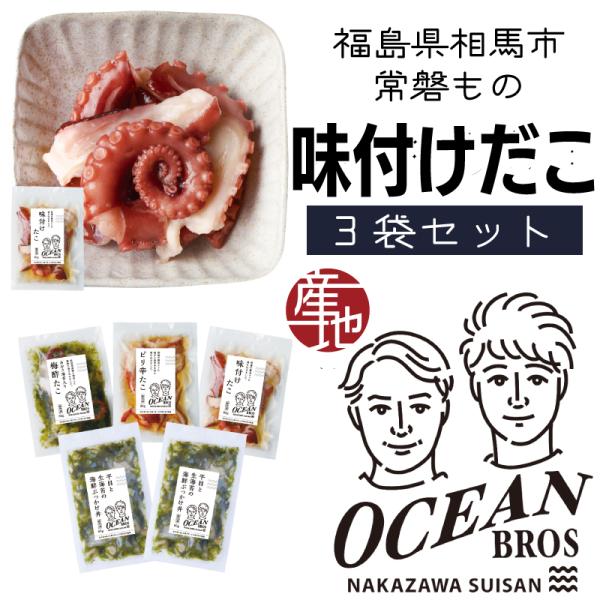 商品詳細（味付けたこ）名称：味付蛸（スライス）容量：一袋80g原材料：蛸（国産）、食塩、醤油、砂糖混合ぶどう糖果糖液糖、たん白加水分解物、砂糖/調味料（アミノ酸等）酸味料、酸化防止剤（エリソルビン酸Na、亜硫酸塩）、pH調整剤、ミョウバン、...