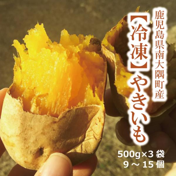商品のご紹介■再冷凍可能冷凍でお届けしますが、この焼き芋は“再冷凍が可能”です。食べきれなかった焼き芋をもう一度冷凍しても、また美味しくお召し上がりいただけます。■紅はるか糖度60度の驚異的な甘さで、人気の「蜜芋」タイプのさつまいもです。甘...