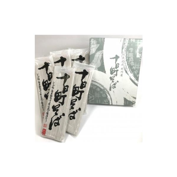 そば処で知られる雪国越後十日町地方にあって、古くから伝わる海藻を使った製法で作られた伝統のそばです。 そば粉は本来の風味が生かされ、こしが強く、のどごしが良いのが特徴です。 地方では昔から、そばは「細く永くつなぐ」の意味から様々な祝いの席で...