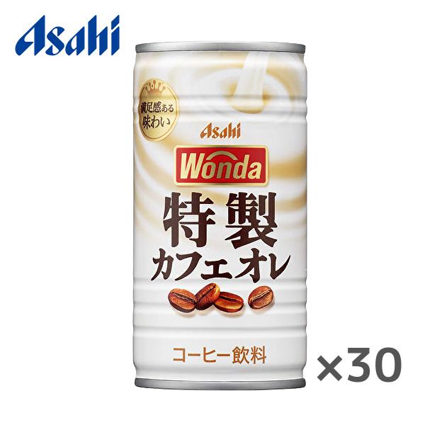 他サイト： アサヒ ワンダ 特製カフェオレ 185ｇ缶×30本入 WONDAの商品画像