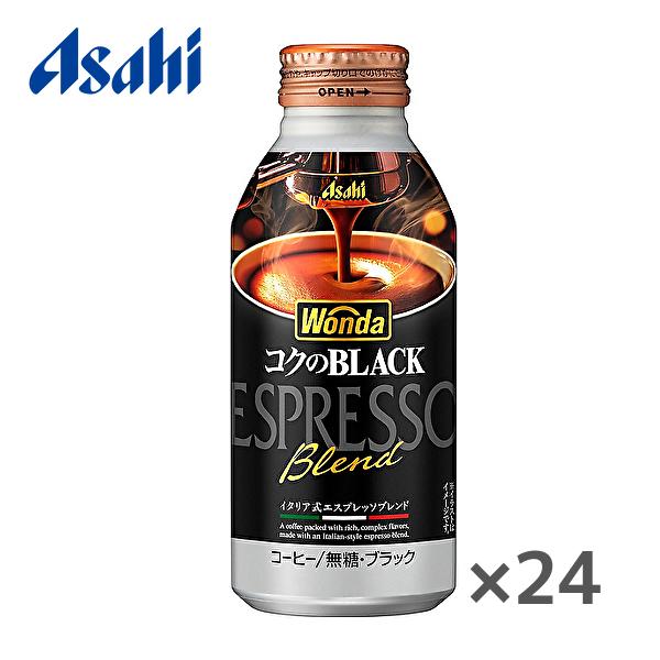 WONDA アサヒ ワンダ コクのブラック 400gボトル缶×24本入 : 産直