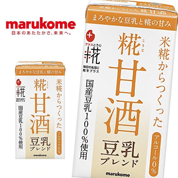 マルコメ プラス糀 米糀からつくった 糀甘酒LL 豆乳ブレンド 125ml紙パック×18本入 marukome :2129:産直ヤフー店 - 通販 - Yahoo!ショッピング マルコメ プラス糀 米糀からつくった 糀甘酒LL 豆乳ブレンド 125ml紙パック×18本入 marukome :2129:産直ヤフー店 - 通販 - Yahoo!ショッピング