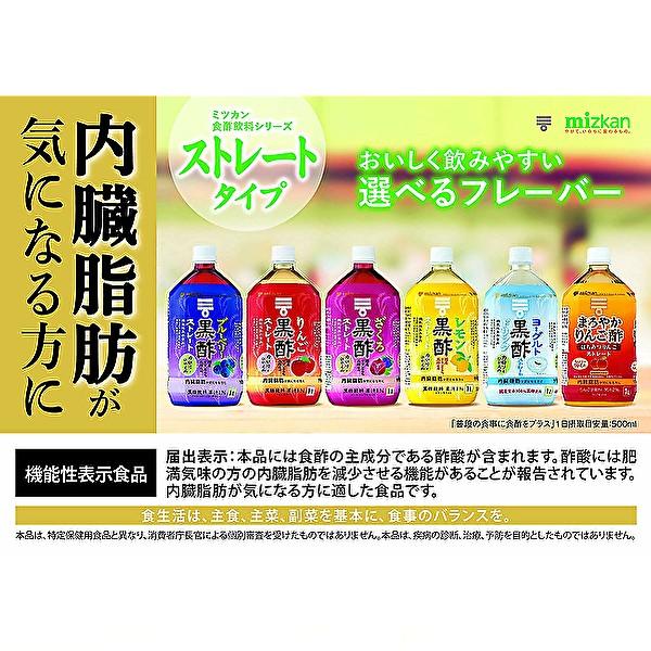 ミツカン 爆買い送料無料 りんご黒酢 ストレート 機能性表示食品 Mizkan 1lpet 12本入