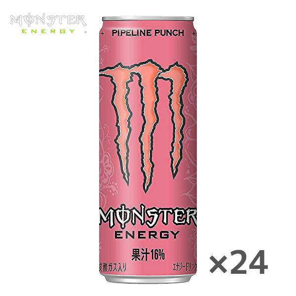 3年保証 モンスターエナジーパイプラインパンチ355ml 48本 ソフトドリンク Hlt No