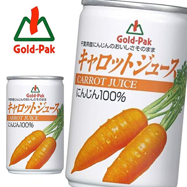 キャロット ジュースの人気商品 通販 価格比較 価格 Com