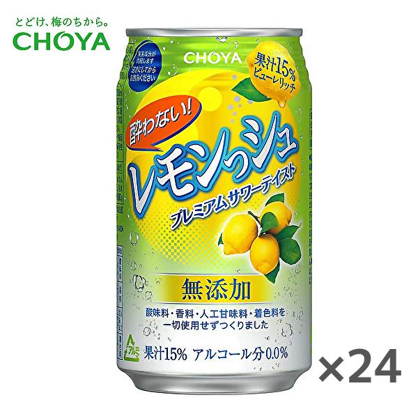 チョーヤ梅酒 酔わないレモンっシュ レモンサワーテイスト ノンアルコール 350ml缶 24本入 2244 産直ヤフー店 通販 Yahoo ショッピング